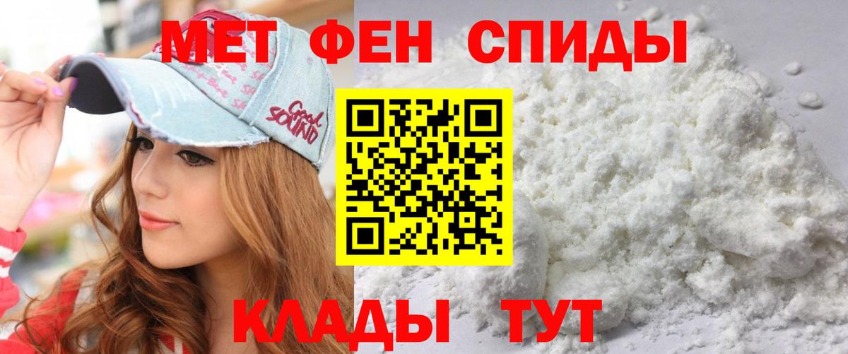 Амфетамин 97% Ивантеевка