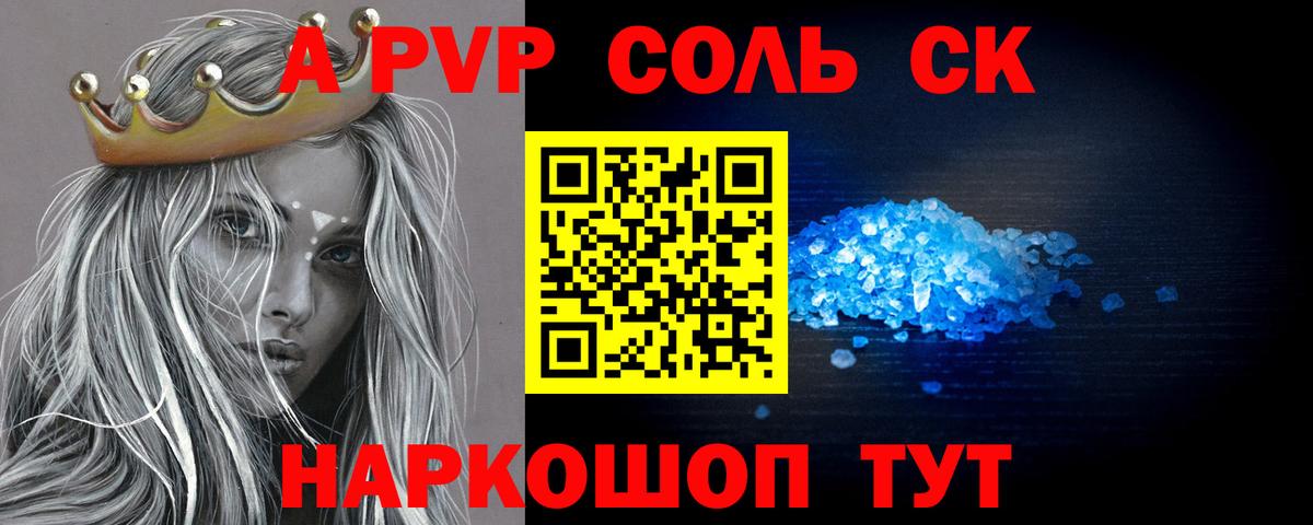 Ивантеевка  A PVP СК  дарнет шоп  APVP мука  Вход с VPN 