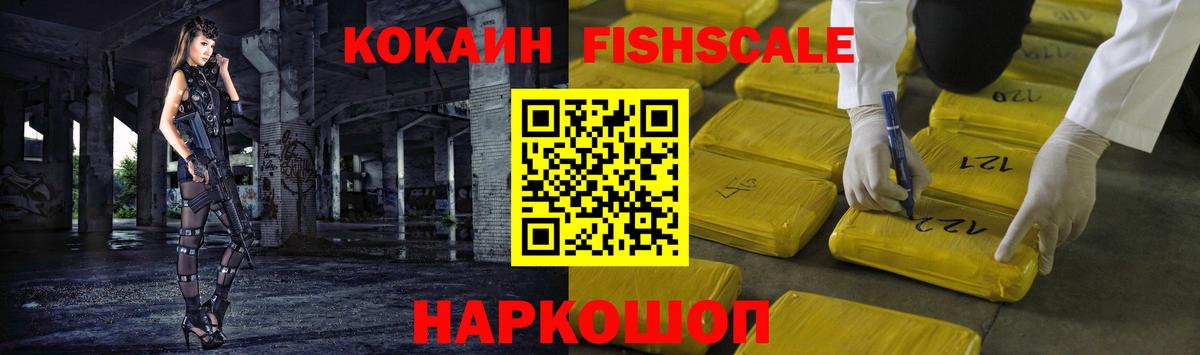 КОКАИН  КОКАИН Колумбийский  Вход с VPN  Ивантеевка  Cocaine 99% 