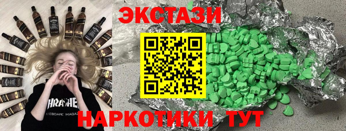 ЭКСТАЗИ таблы  Экстази  Вход с VPN  Ивантеевка  Экстази VHQ 