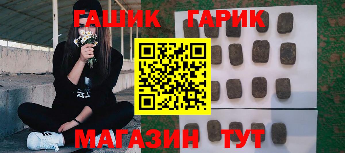 ГАШ Ice-O-Lator  ГАШ  Ивантеевка  Вход с VPN 
