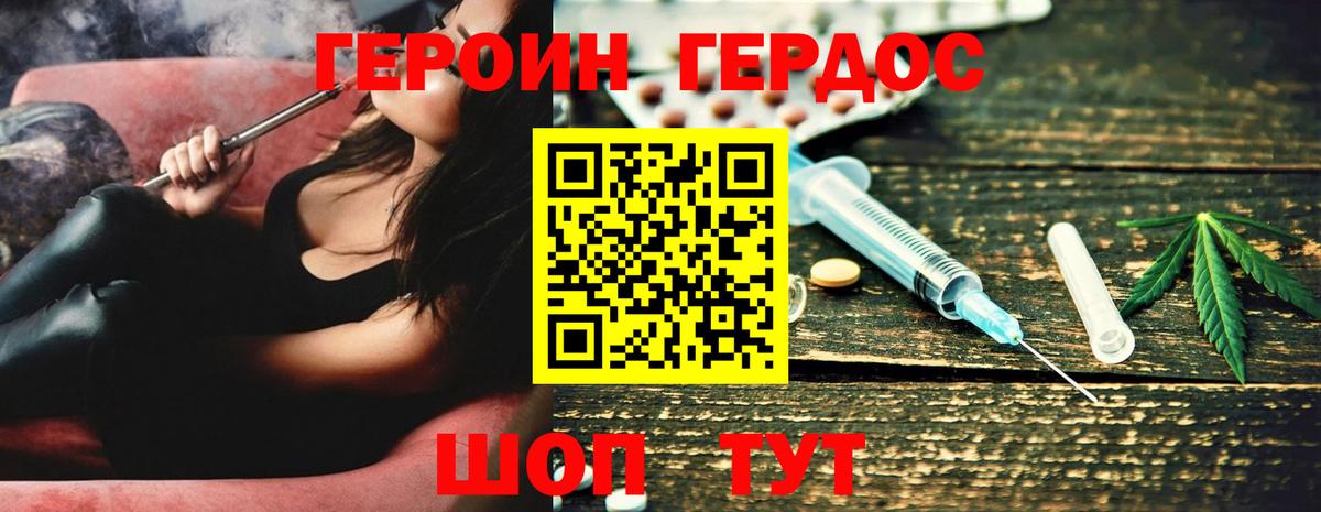 Ивантеевка  Героин хмурый  Вход с VPN 