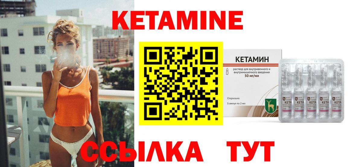 КЕТАМИН ketamine  Кетамин VHQ  Вход с VPN  Ивантеевка 