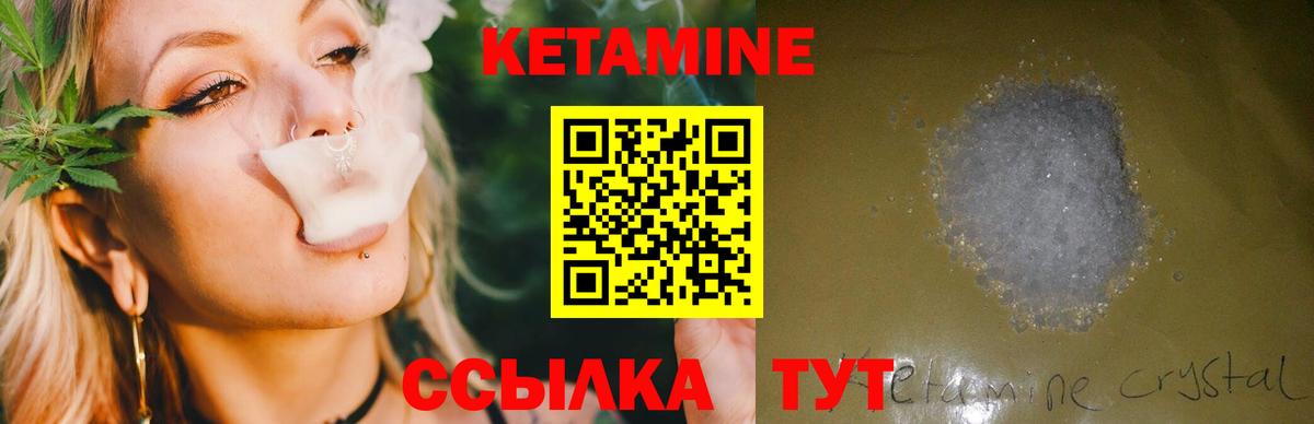 КЕТАМИН ketamine Ивантеевка