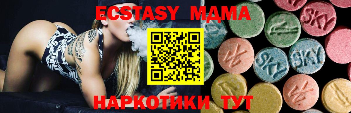 МДМА  МДМА crystal  Вход с VPN  МДМА кристаллы  Ивантеевка 