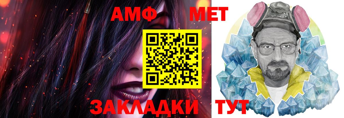 Ивантеевка  Первитин Methamphetamine  Вход с VPN 