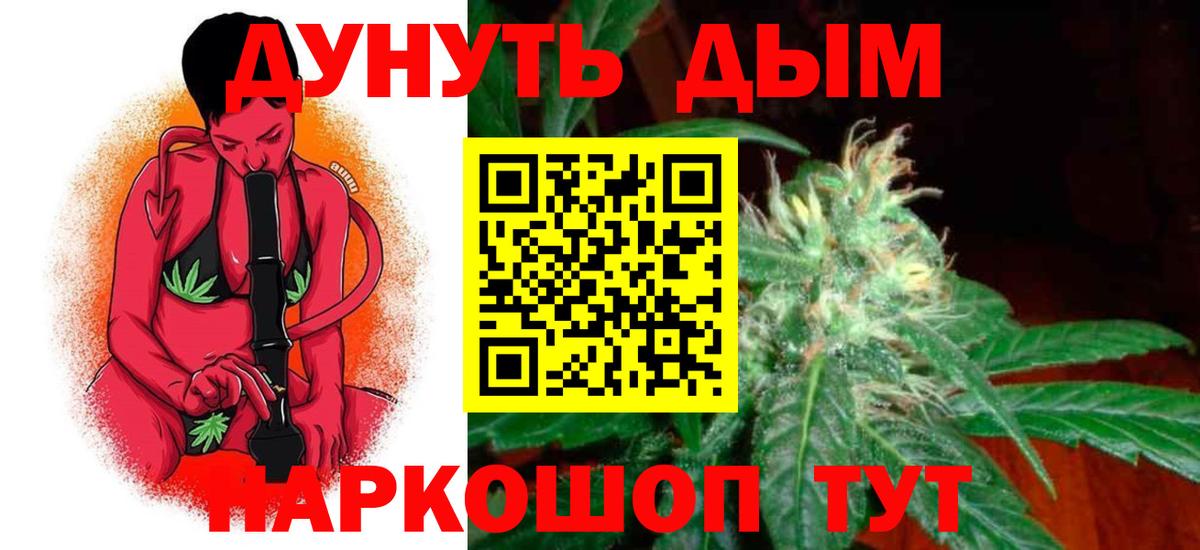 Ивантеевка  Каннабис MAZAR  Бошки марихуана семена  Вход с VPN 