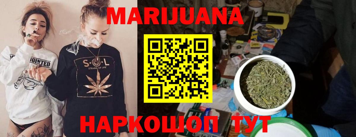 Шишки марихуана VHQ Ивантеевка